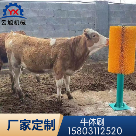 Pillar type cow body brush, fully automatic massage, itching, and cow cleaning brush support customization