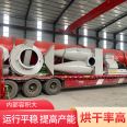 Biomass drying equipment, stainless steel drying, multifunctional large rotary drying cylinder, low energy consumption, high thermal efficiency