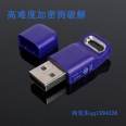 Deep thinking Lingrui dongle clone OEM Keygen customized Deep thinking 3 dongle fast copy