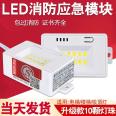 LED fire emergency small module square box power supply ceiling light elevator power outage lighting fire emergency power module