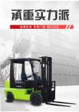 Four wheel drive 1 ton, 2 tons, 3T fully electric environmentally friendly forklift storage, handling, loading, unloading, and stacking truck