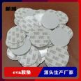 Foam double-sided eva rubber pad socket router shoe cabinet shelf fixing adhesive