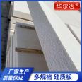 Thermosetting composite polystyrene foam board manufacturer Grade A silicone polymer polystyrene insulation board