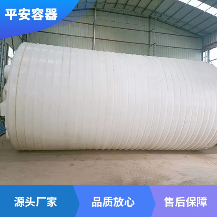 Ping An Container Plastic Storage Tank 50 Ton Large Vertical Integrated Molding Anti Hydrochloric Acid Sulfuric Acid Corrosion