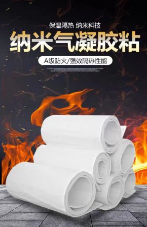 Fireproof gel felt high temperature pipeline insulation cotton insulation material waterproof and anti-corrosion