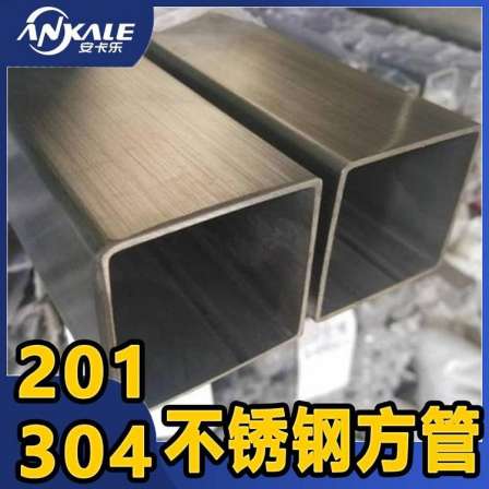 Rectangular stainless steel pipe for mechanical construction, stainless steel flat through pipe factory, mirror faced stainless steel flat pipe 20 * 50