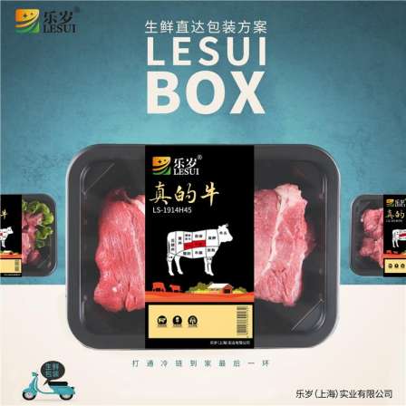 Le Sui Modified Atmosphere Lock Fresh Preservation Packaging Box High Barrier Fresh Meat Prefabricated Tray 1914 2617 Sam