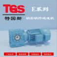 E47/S47/EAF47/SAF47 gearbox helical gear worm belt motor can be used for crane TGS