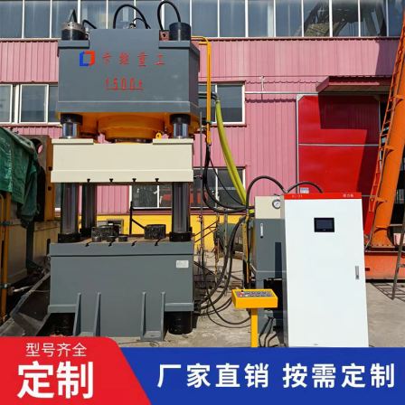 1500 ton servo four column hydraulic press composite fiber board molding hydraulic press stretching forming press