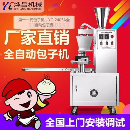Fried Bun Machine Imitation Manual Fully Automatic Commercial Multi functional Small Entrepreneurial Soup Filling Bun Fried Bun Machine