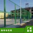 Dipped plastic spray Basketball court, fence mouth, Japanese font, stadium fence, playground, flower net, Yinuo Metal