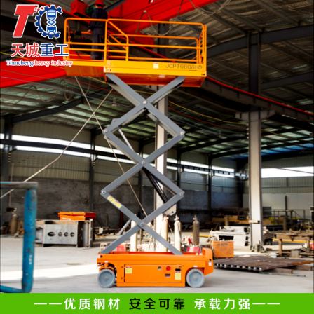Tiancheng fully automatic lifting platform small high-altitude operation machine can be customized, mobile, flexible, and self scissoring DC