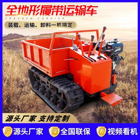 Handheld 1 ton crawler transporter Small dumper has strong climbing ability, not afraid of terrain Dump truck Beijun