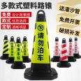 Hongfuxi Plastic Road Cone Vehicle Safety Rubber Cone Road Ice Cream Tube Red and White Reflective Cone Color Eye-catching