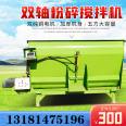 16 square double axis crushing and mixing machine for cattle farms, four corner weighing and mixing machine 9JGW-16 kneading and mixing machine