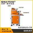 Semi-automatic folding labeling machine, USB data cable, electronic wire, cable harness, single machine, customized by the manufacturer