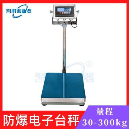 Langke XK3150B explosion-proof platform scale 4-20ma analog industrial electronic scale 100kg200kg platform scale