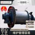 Molybdenum ore ball mill beneficiation equipment produces 50 tons of rod mill Φ 2200x4500 Fangzheng Machinery