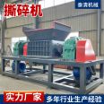 Industrial solid waste dual axis shredder aluminum alloy aluminum template scrap car chassis aluminum parts crusher