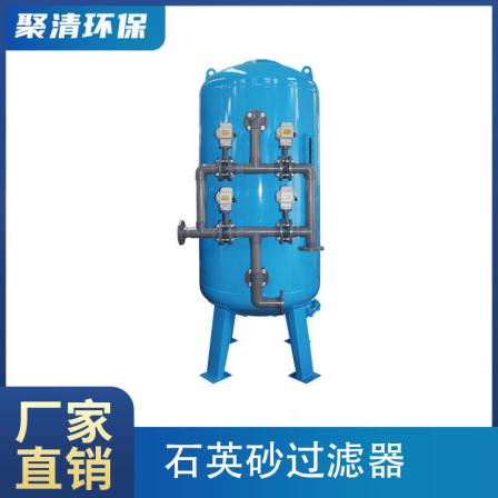 Quartz sand filter, a filtering device used to remove organic impurities in water, accepts customization