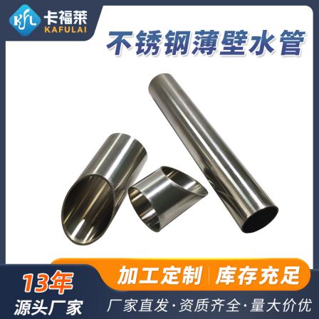 Dajian Ou thin-walled stainless steel water pipe factory price wholesale flexible connection stainless steel water supply pipeline sanitary drinking water pipe