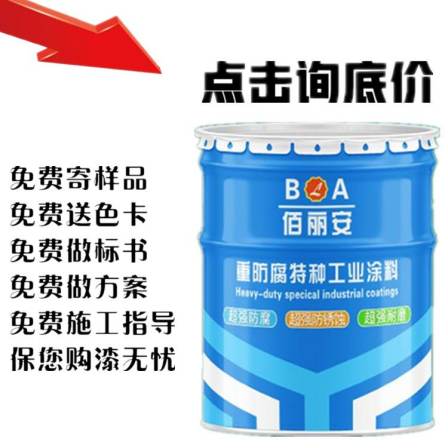Epoxy red lead primer for rust prevention of steel structure equipment Epoxy primer Phenolic iron red rust prevention paint