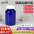 Fukang Solid Tablets, Pills, Capsules, PET Transparent Food grade Health Products, Plastic Bottle Manufacturer