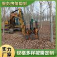 Four blade shovel seedling tree digging machine Large hydraulic tree lifting machine with compact structure