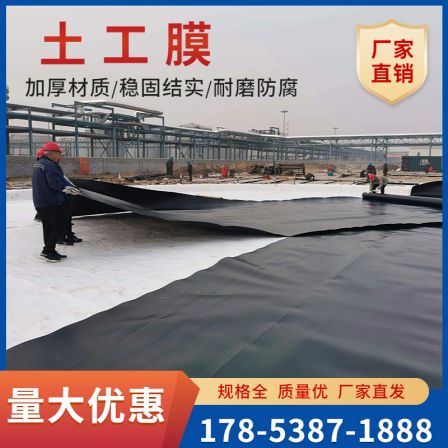 Multifunctional fish pond geomembrane anti-seepage film HDPE aquaculture special anti escape film pond geomembrane black film waterproof cloth