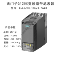 Siemens G120C frequency converter agent 6SL3210-1KE22-6AB1 11KW with filter in stock