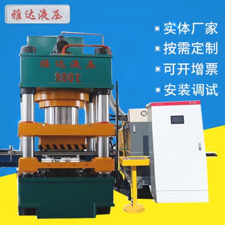 800 ton metal powder forming hydraulic press alloy powder aluminum powder oxidation powder refractory clay bowl forming and pressing machine