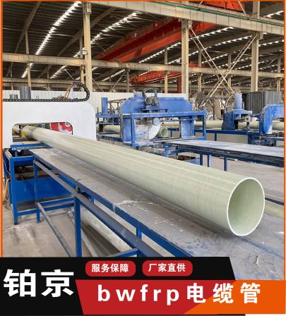 Fiberglass reinforced plastic cable protection pipe bwfrp winding process for power pipe communication pipe