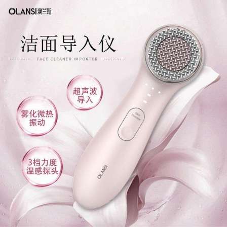 OEM customized ultrasonic facial massage instrument, skin rejuvenation and cleansing instrument, import instrument, household facial beauty instrument