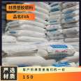 EVA Japan Mitsui Chemicals Model 150 Adhesive raw material environmental friendly hot-melt grade