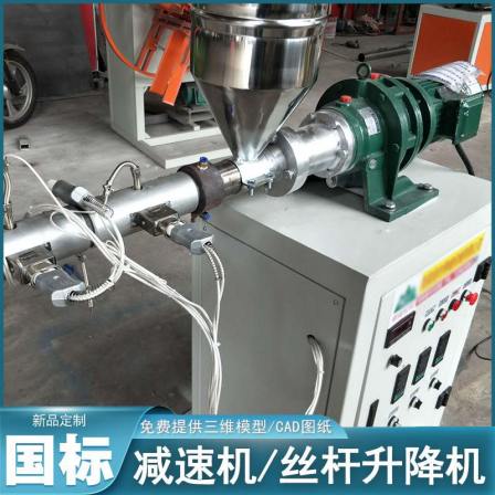 Plastic pipe extruder reducer single screw extrusion equipment gearbox support customization
