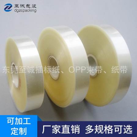 Special OPP thin film packing tape for paper binding machine Manufacturer Hot-melt adhesive paper tape (10 wire thick)