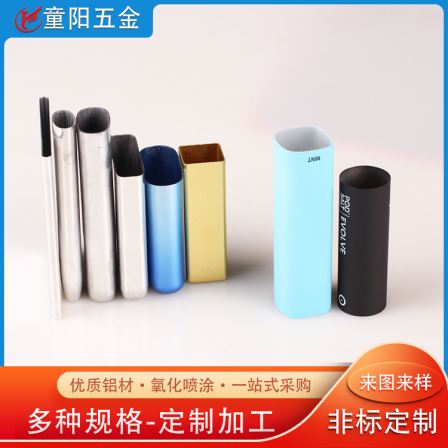 Hardware stretching tube charging metal shell Lighter aluminum alloy shell professional CNC processing customization