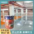 Hello building materials, epoxy floor paint, anti-static, acid and alkali resistant, indoor and outdoor marking paint, marking paint