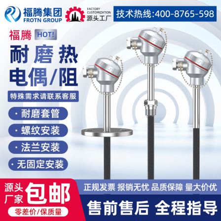 PT100 temperature sensor probe wear-resistant thermocouple K-type integrated temperature transmitter armored platinum thermistor