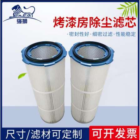 Powder recycling filter cartridge 325 quick detachable six ear chuck dust removal filter cartridge for paint baking room spraying assembly line