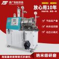 Tongguang Intelligent Horizontal Bar Pin Nano Sander 300L Large Flow Grinder Chemical Lithium iron phosphate Ball Mill