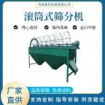 Shengjie Machinery Compound Fertilizer 9m Drum Screen Granular Manure Rotary Screen Production Equipment