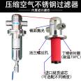 Compressed air precision filter, stainless steel food grade compressed gas oil-water separator, 304316 laser machine