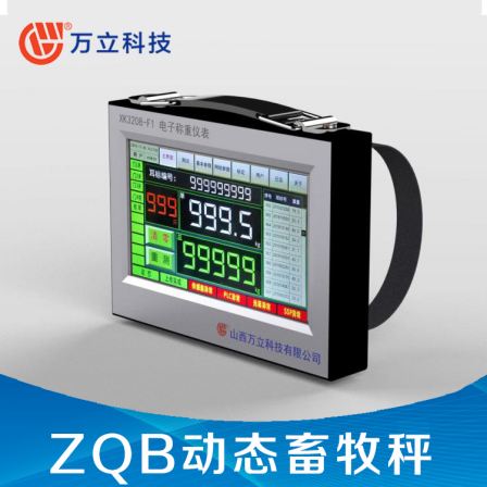 Animal scale weighing instrument Digital intelligent weighing equipment for animal husbandry and poultry intelligent weighing instrument