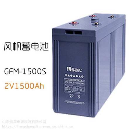 Sail Battery GFM-1500 2V1500AH/10HR Communication Power Supply UPS Power Distribution Room