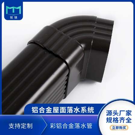 Finished Gutter Villa Aluminum Alloy Rainwater Pipe Sunshine Roof Gutter Drainage System