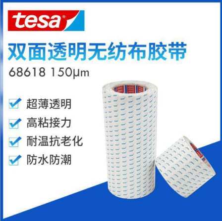Desa tesa68618 double-sided transparent non-woven fabric temperature resistant tape, foam felt, plastic and metal bonding force