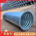 Steel corrugated pipe culvert A, galvanized corrugated steel pipe with a diameter of 1 meter, corrugated culvert pipe, drainage and sewer, corrosion resistance