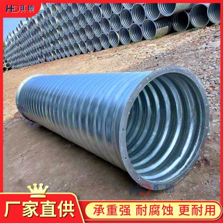 Steel corrugated pipe culvert A, galvanized corrugated steel pipe with a diameter of 1 meter, corrugated culvert pipe, drainage and sewer, corrosion resistance