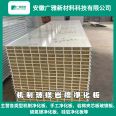 Guangya Laboratory Dust Free Workshop Wall Panel Glass Magnesium Rock Wool Purification Plate Mechanism Source Manufacturer Support Customization